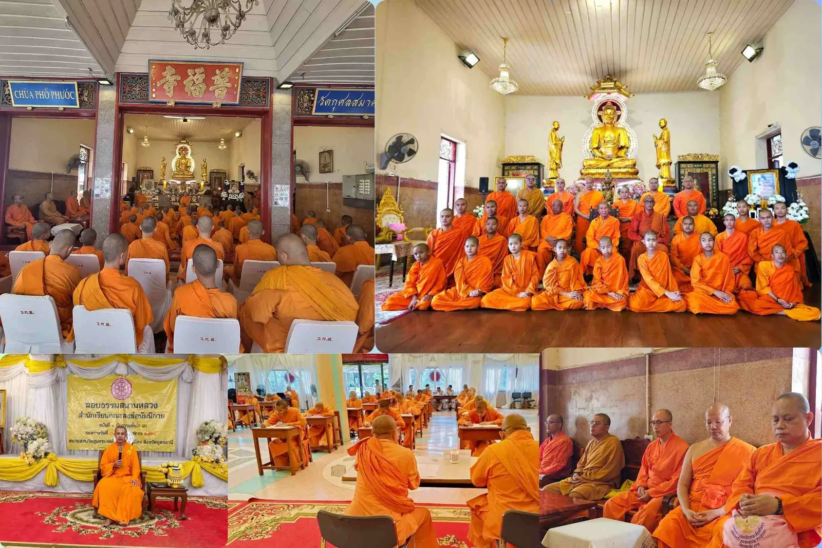 สำนักเรียนคณะสงฆ์อนัมนิกาย จัดสอบนักธรรมชั้น โท เอก 2 แห่ง กรุงเทพฯ และอุดรธานี